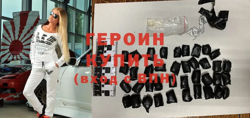 Героин Heroin  Беломорск 