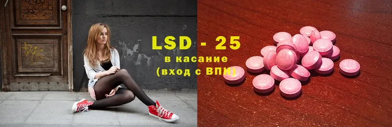 LSD-25 экстази кислота  цены   Беломорск 