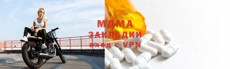 MDMA молли  купить  сайты  даркнет состав  Беломорск 