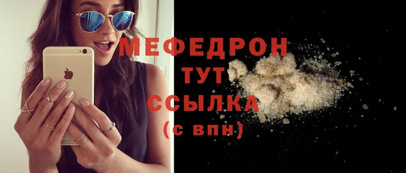 Меф mephedrone  Беломорск 